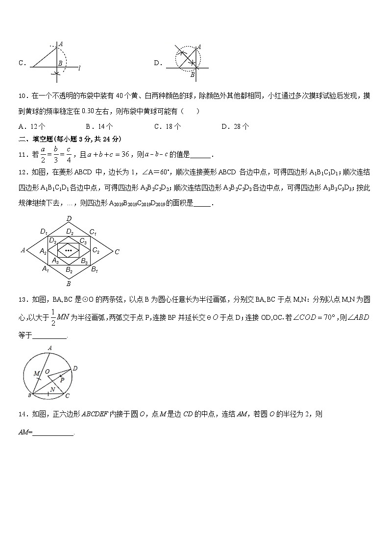海南省三亚市2023-2024学年九上数学期末复习检测试题含答案第3页