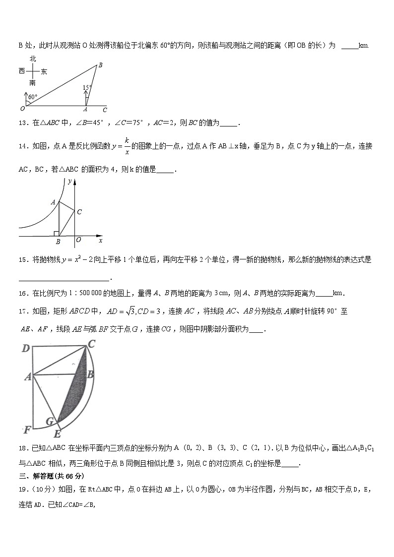 湖北省恩施土家族苗族自治州来凤县2023-2024学年数学九上期末统考模拟试题含答案03