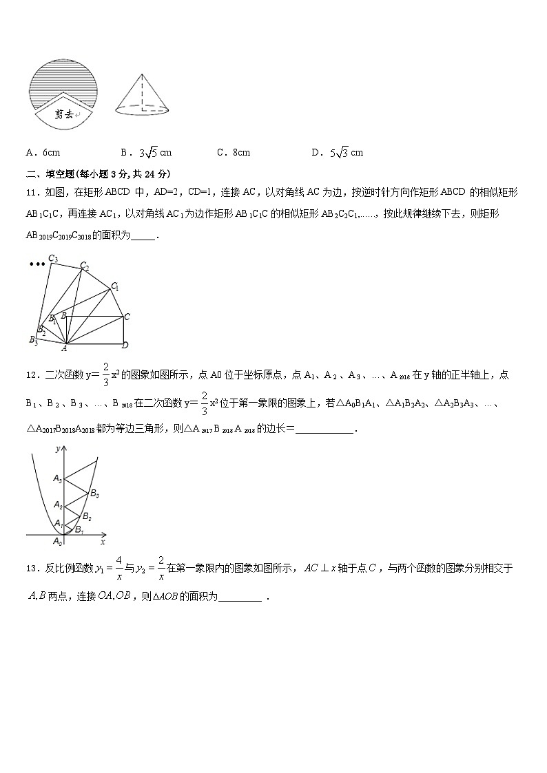 湖北省武汉市二中学广雅中学2023-2024学年数学九上期末复习检测试题含答案第3页