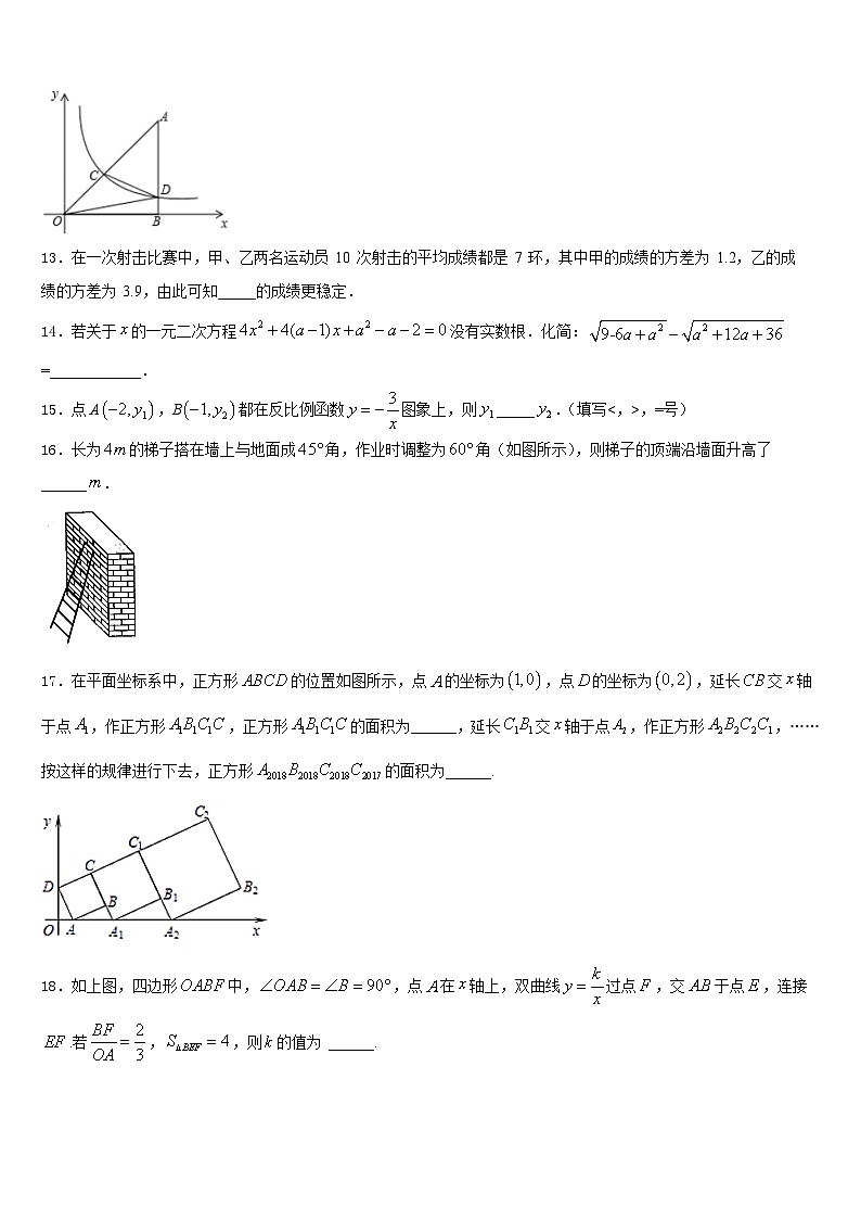 湖北省武汉市武昌区南湖中学2023-2024学年数学九年级第一学期期末学业质量监测试题含答案03