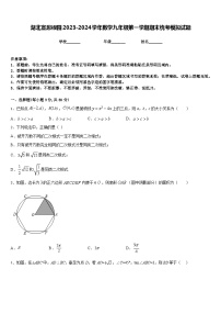 湖北宣恩椒园2023-2024学年数学九年级第一学期期末统考模拟试题含答案