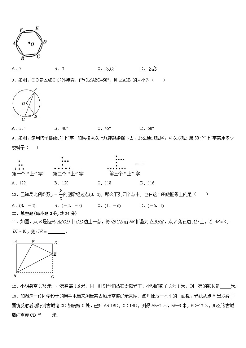 湖北省武汉市2023-2024学年九年级数学第一学期期末检测试题含答案02