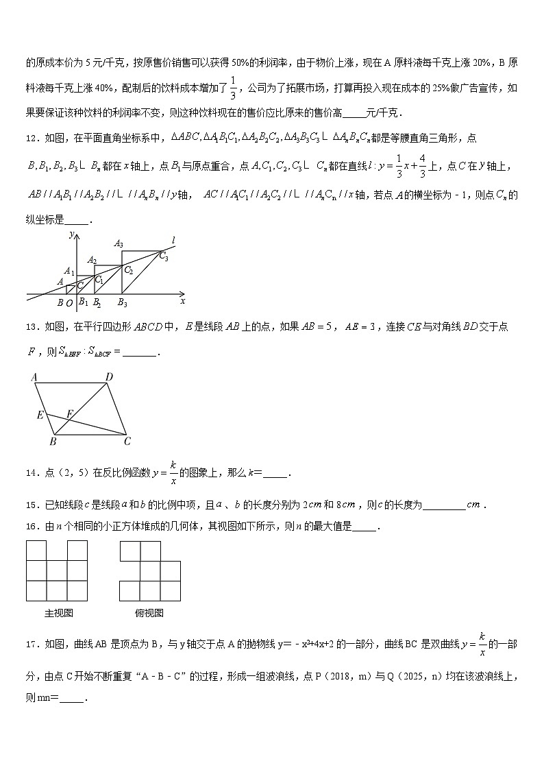 湖北省枣阳市2023-2024学年数学九年级第一学期期末质量跟踪监视试题含答案第3页