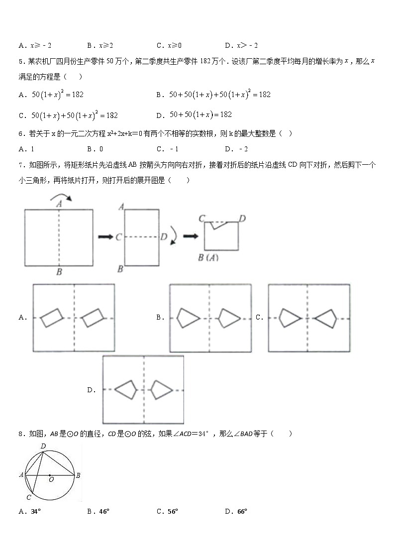 湖北省武汉市武昌区第四十六中学2023-2024学年九年级数学第一学期期末达标检测试题含答案02