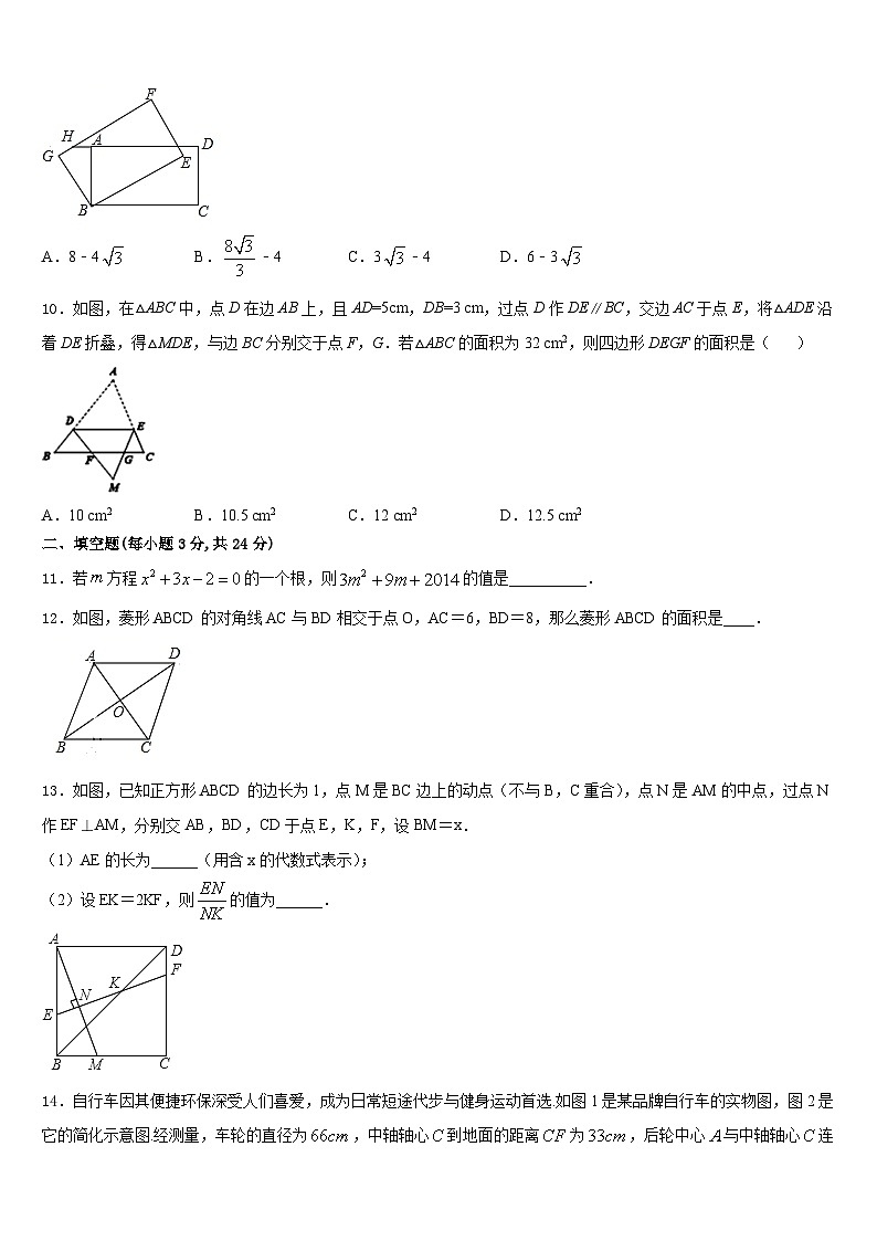湖北省孝感市应城市2023-2024学年数学九上期末质量跟踪监视试题含答案03