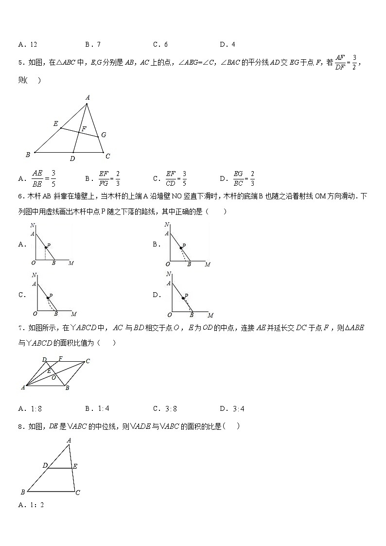 湖北省荆门市2023-2024学年数学九年级第一学期期末考试试题含答案第2页