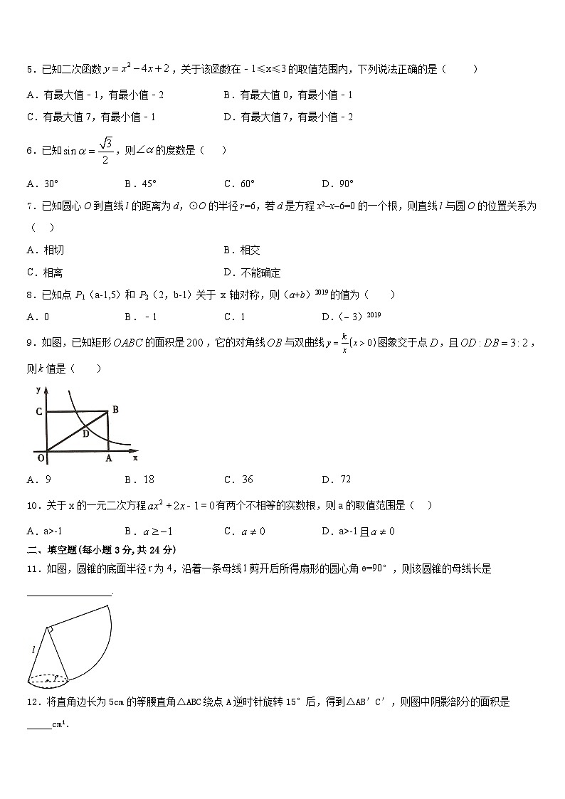 湖南省澧县2023-2024学年数学九年级第一学期期末达标检测试题含答案02