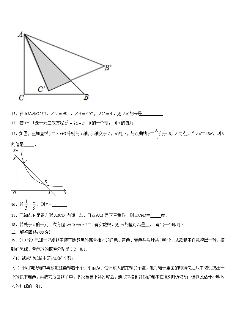 湖南省澧县2023-2024学年数学九年级第一学期期末达标检测试题含答案03
