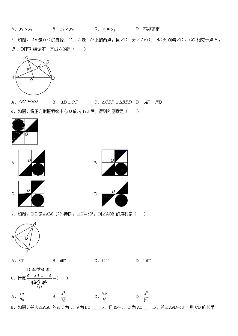 湖南省浏阳市2023-2024学年数学九上期末经典试题含答案02