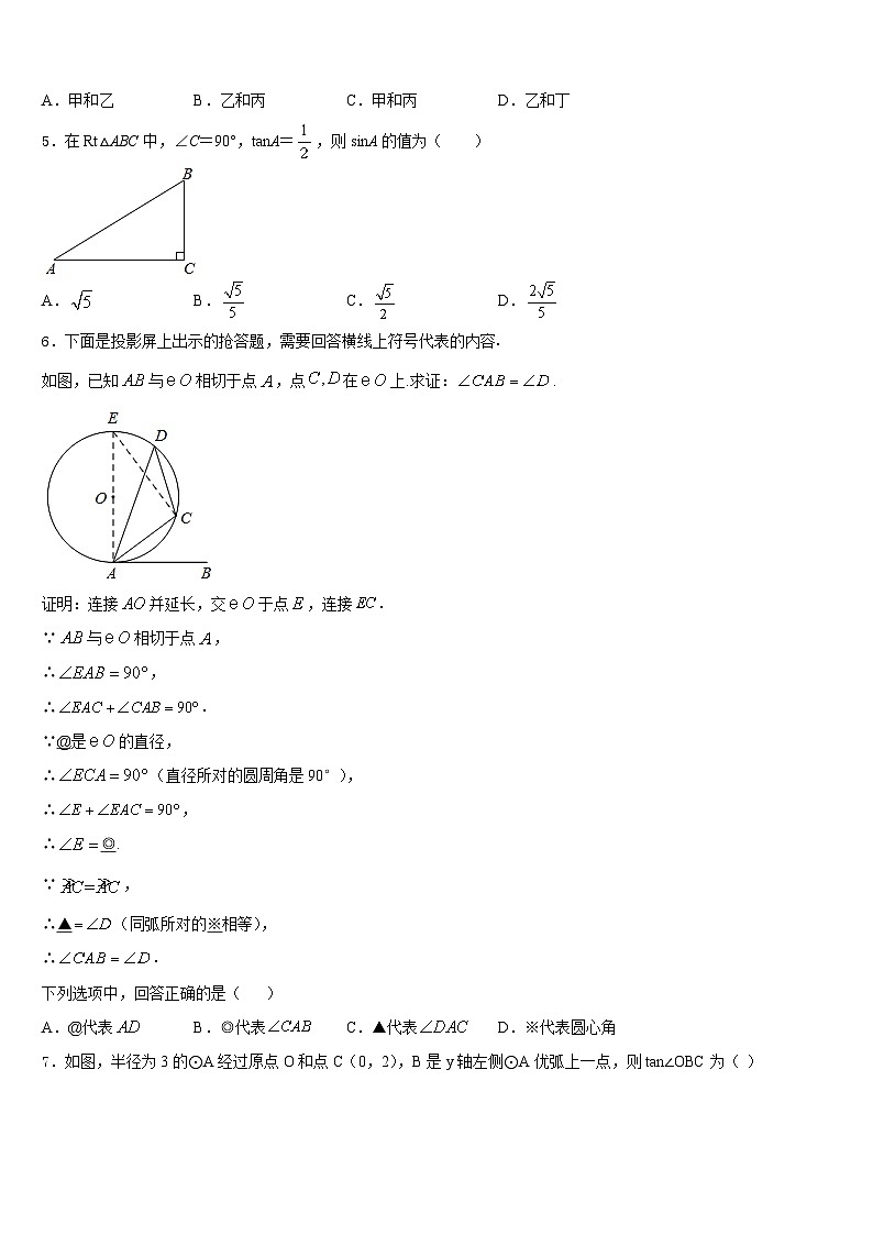 湖南省株洲市炎陵县2023-2024学年数学九上期末质量检测试题含答案02