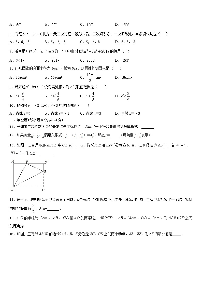 湖南省株洲市名校2023-2024学年九上数学期末学业质量监测模拟试题含答案第2页