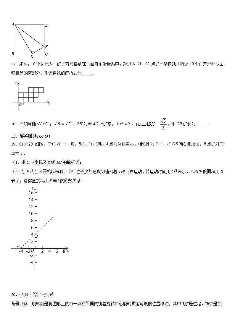 湖南省株洲市名校2023-2024学年九上数学期末学业质量监测模拟试题含答案第3页