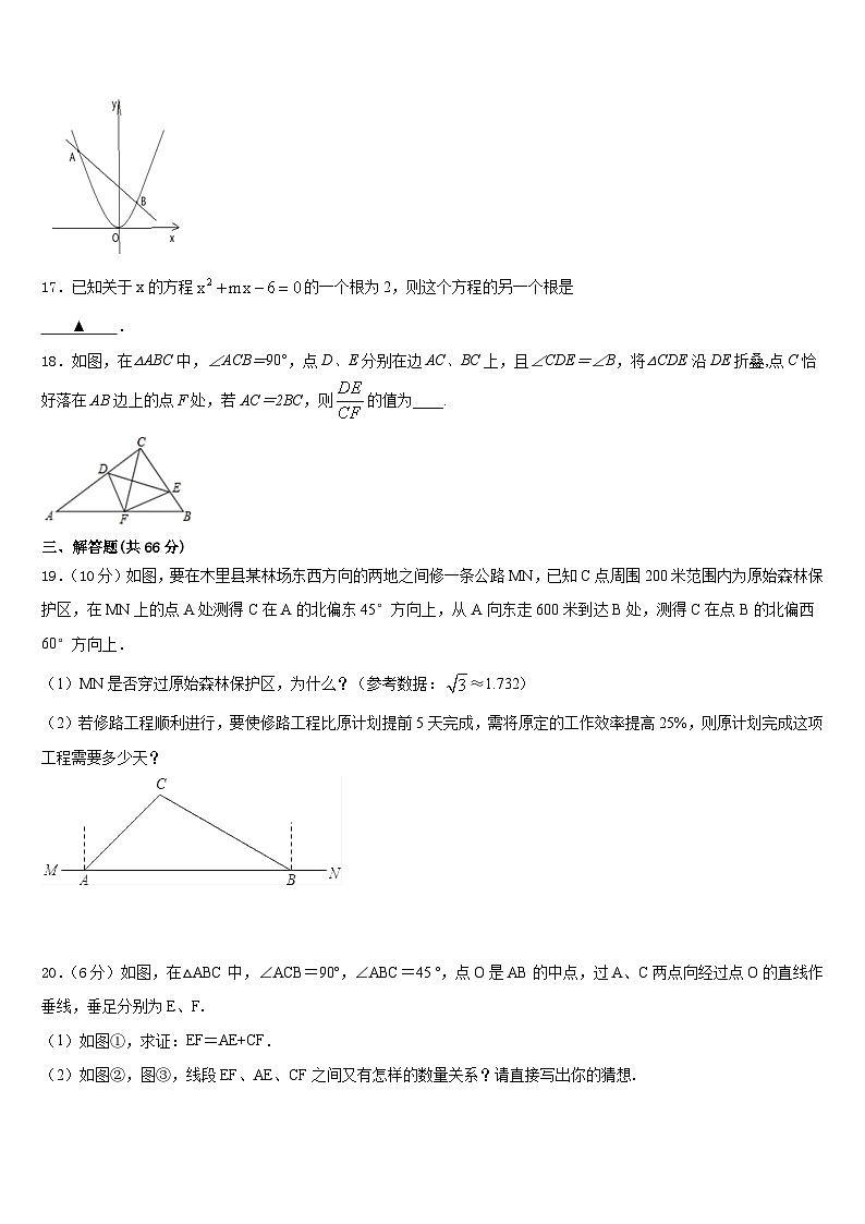 湖南省永州祁阳县联考2023-2024学年数学九年级第一学期期末统考模拟试题含答案第3页