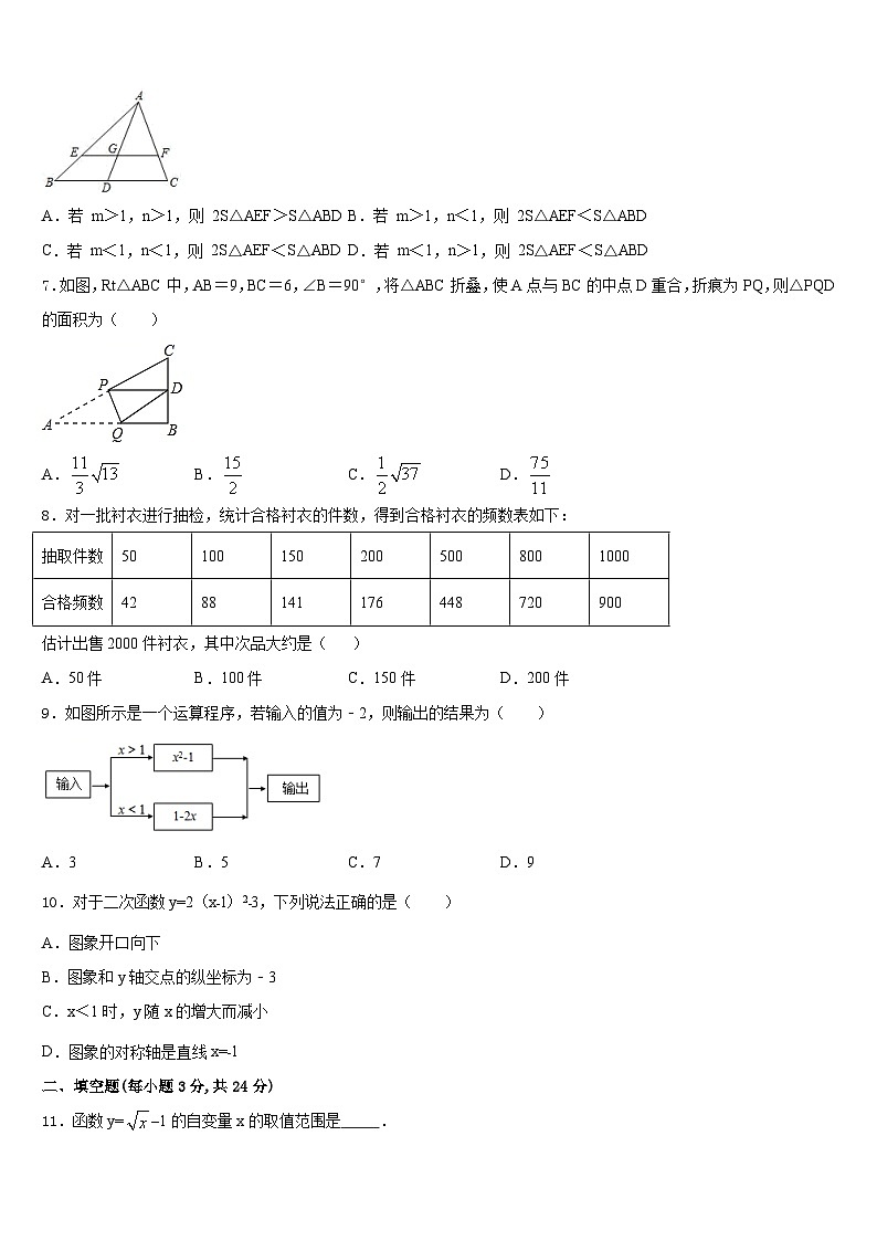 福建省三元县2023-2024学年九上数学期末经典模拟试题含答案第2页