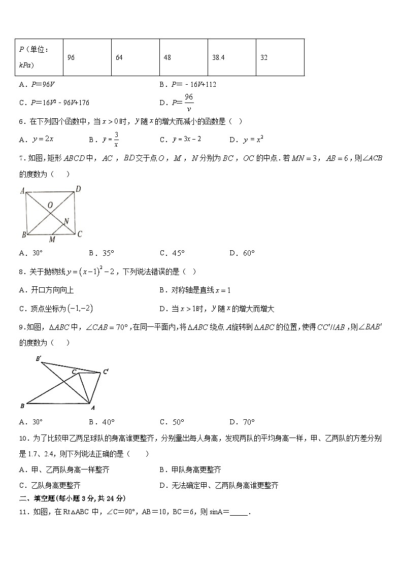 甘肃省兰州市市区片2023-2024学年数学九上期末调研模拟试题含答案02