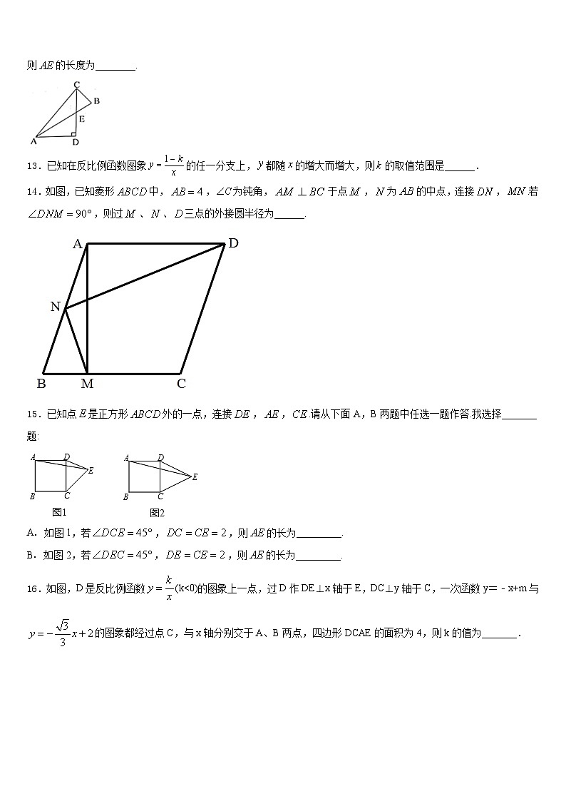 甘肃省民勤县2023-2024学年数学九上期末监测模拟试题含答案03