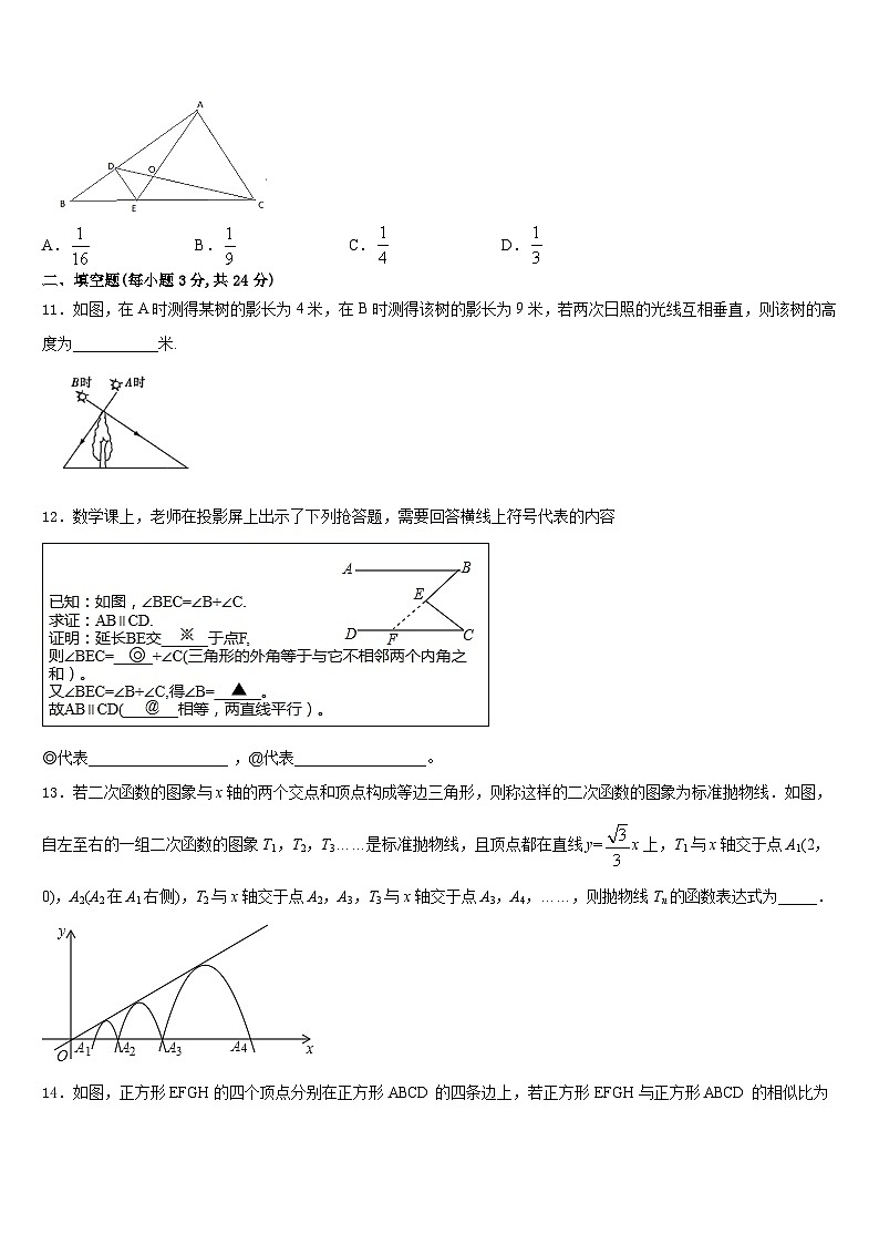 甘肃省平凉市崆峒区2023-2024学年九年级数学第一学期期末联考试题含答案03
