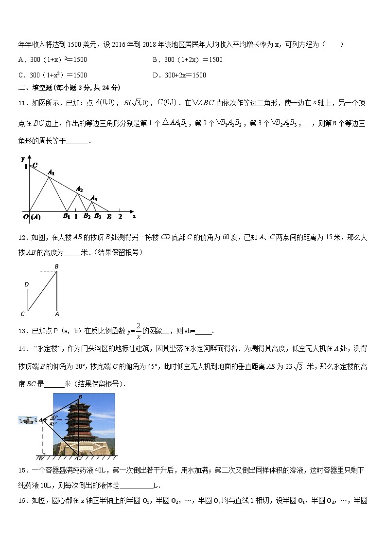 甘肃省秦安县2023-2024学年九上数学期末综合测试试题含答案03