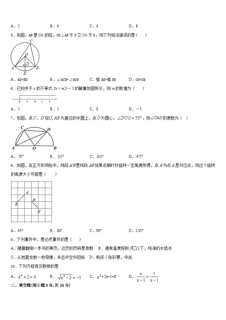 甘肃省夏河县2023-2024学年数学九年级第一学期期末达标检测试题含答案02