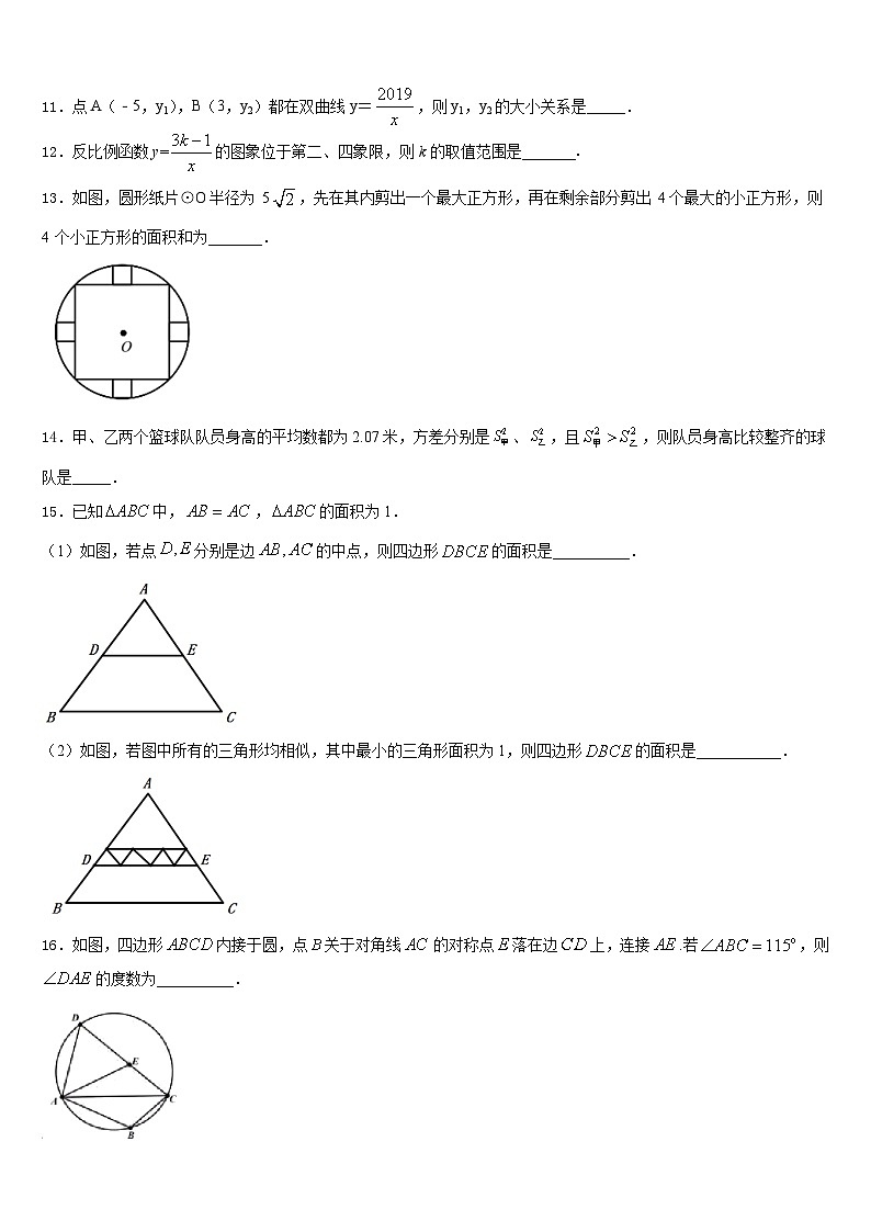 甘肃省夏河县2023-2024学年数学九年级第一学期期末达标检测试题含答案03