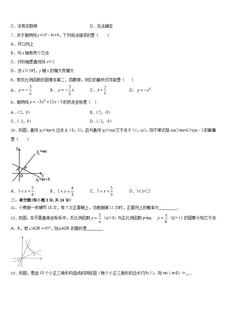 湖南省长郡教育集团2023-2024学年数学九上期末监测模拟试题含答案第2页