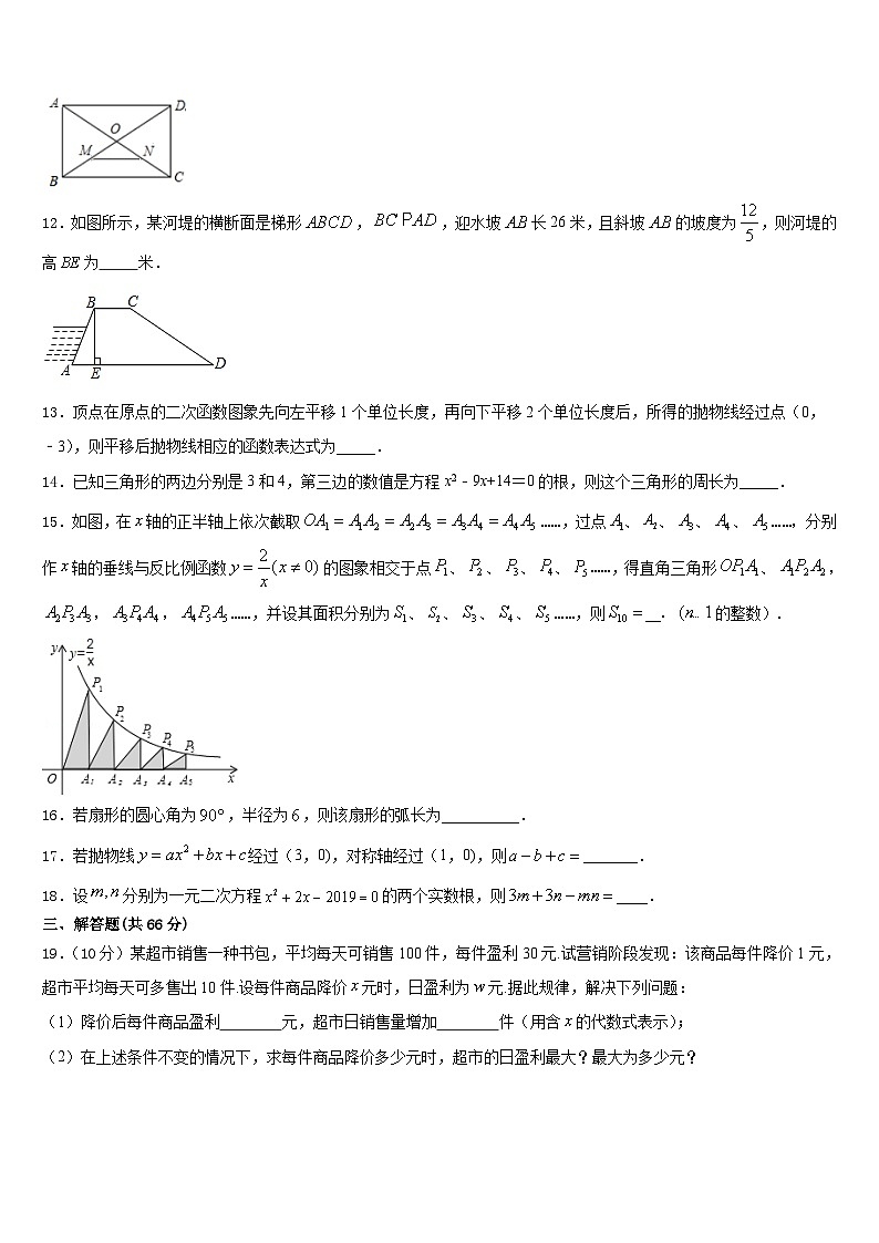 玉林市重点中学2023-2024学年九上数学期末教学质量检测模拟试题含答案03