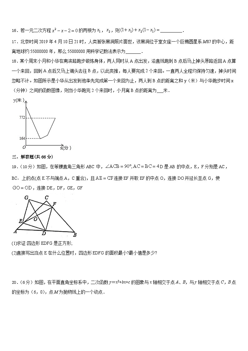 石嘴山市重点中学2023-2024学年九上数学期末经典试题含答案第3页