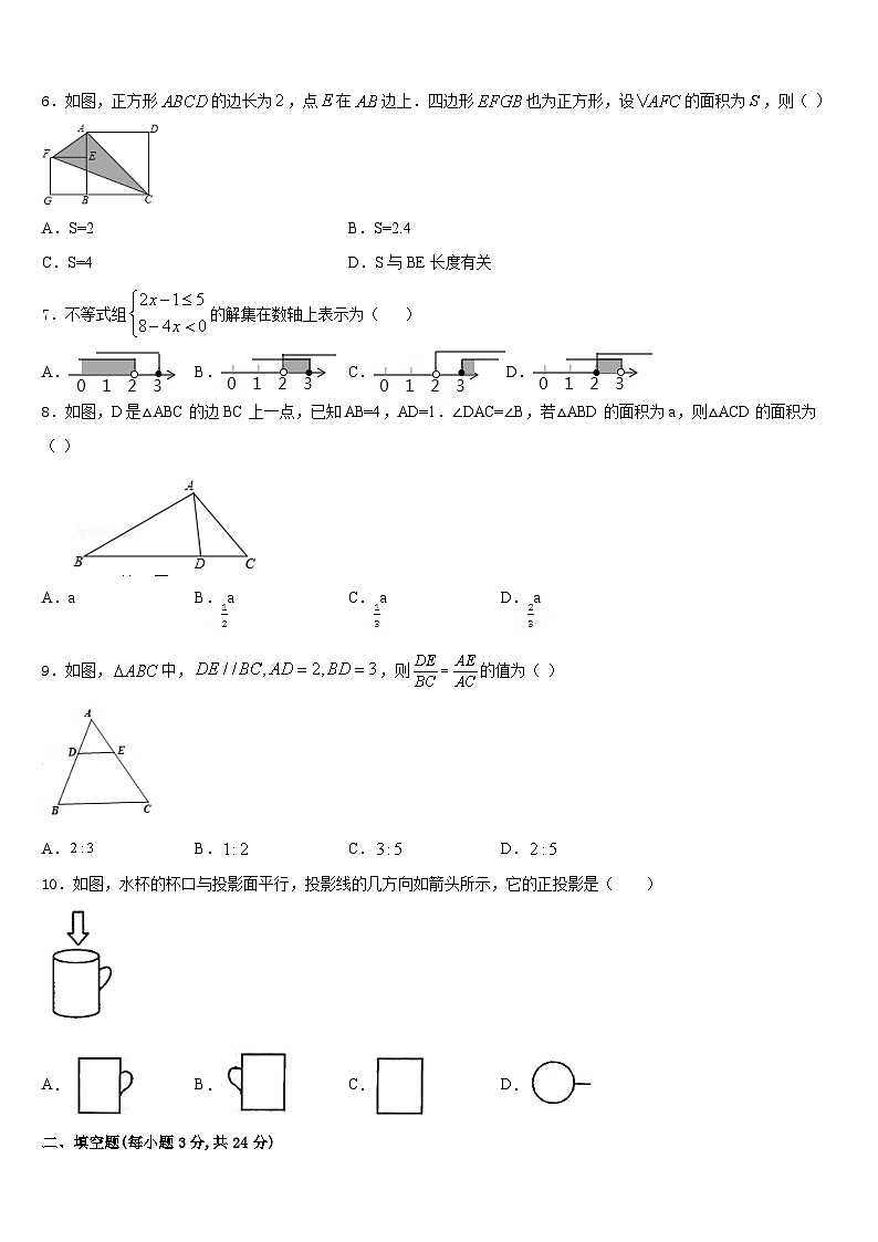 湖南长沙雨花区雅境中学2023-2024学年九上数学期末经典试题含答案02
