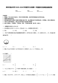 潍坊市重点中学2023-2024学年数学九年级第一学期期末质量跟踪监视试题含答案