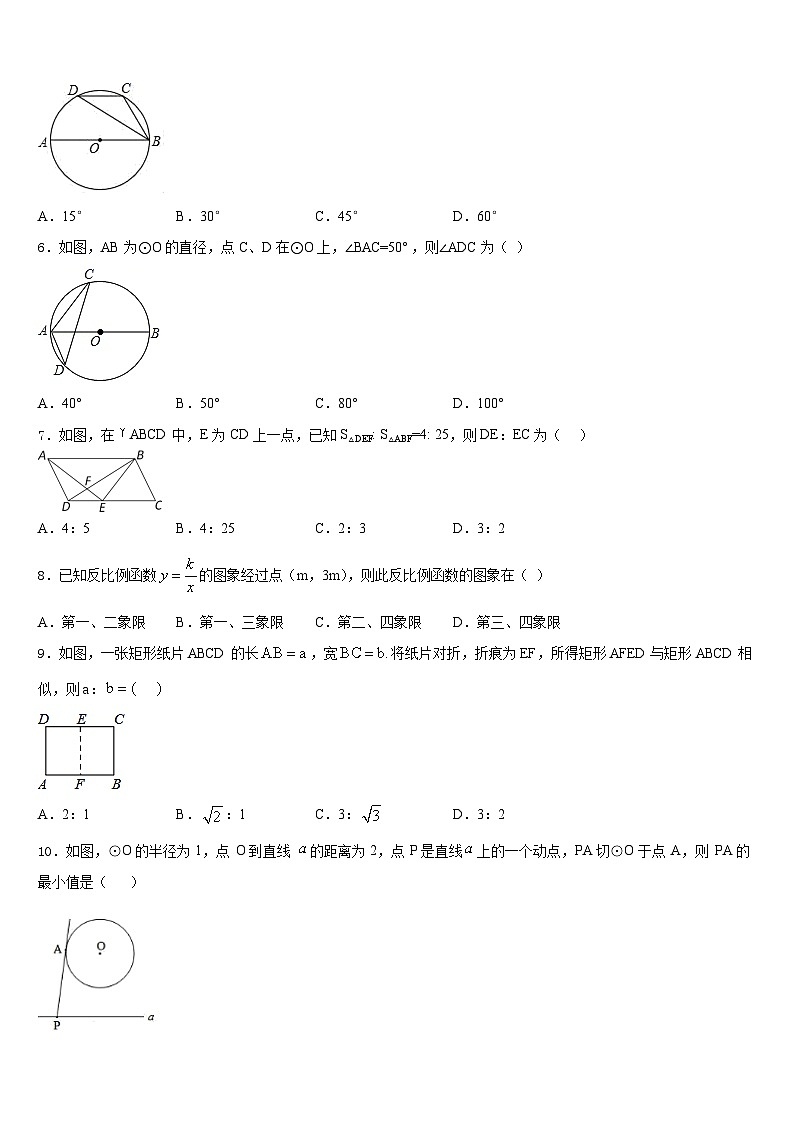 福建省福州三牧中学2023-2024学年九上数学期末复习检测模拟试题含答案02