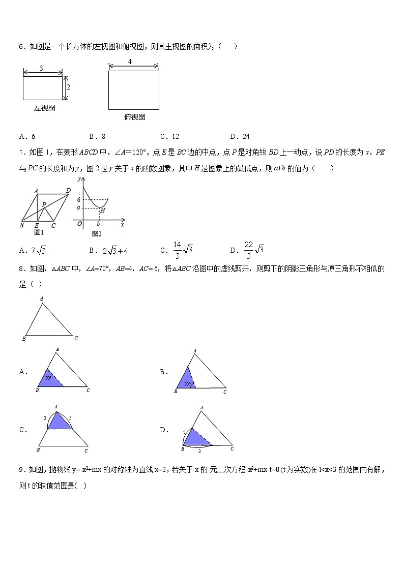 福建省福州市第十八中学2023-2024学年九上数学期末教学质量检测模拟试题含答案02