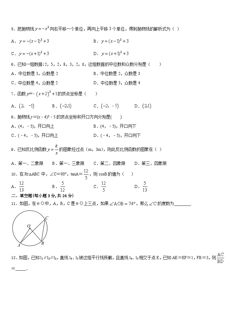 福建省华安中学2023-2024学年数学九年级第一学期期末检测模拟试题含答案02