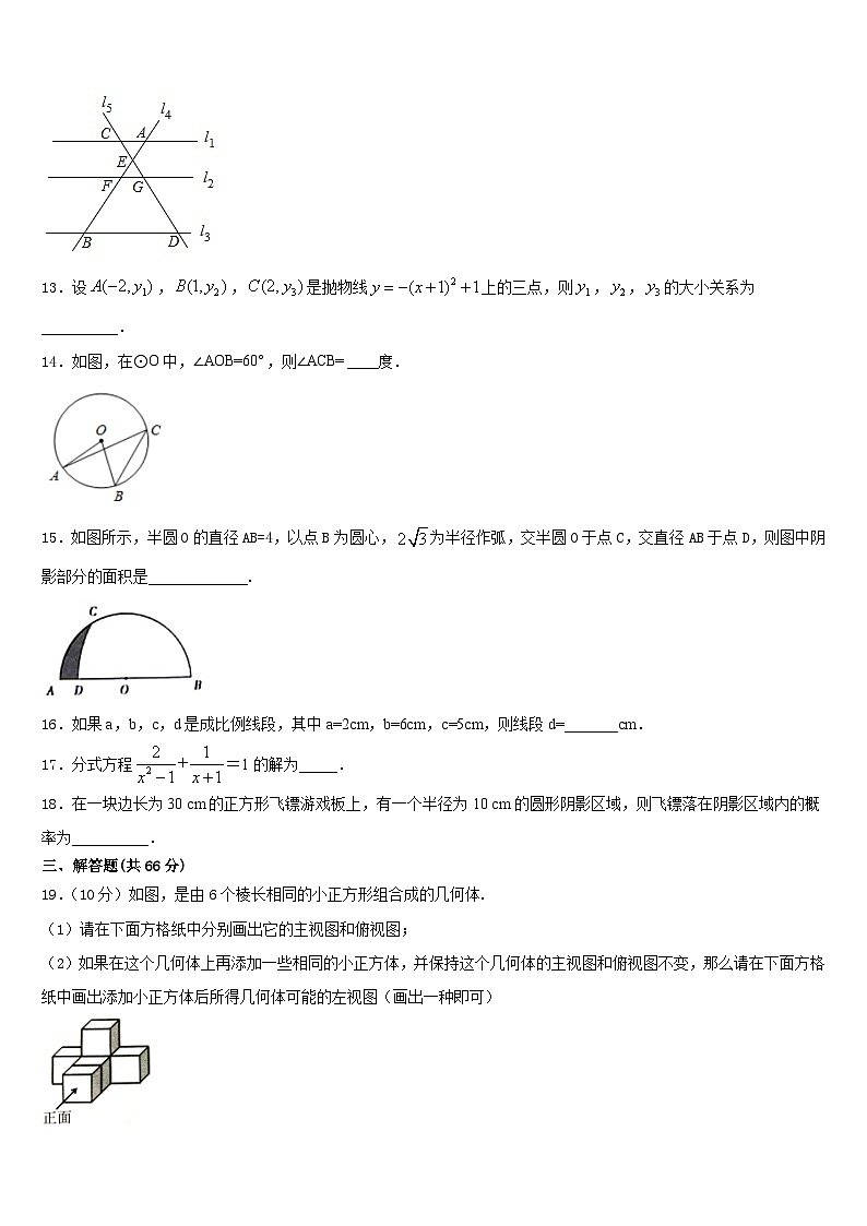 福建省华安中学2023-2024学年数学九年级第一学期期末检测模拟试题含答案03