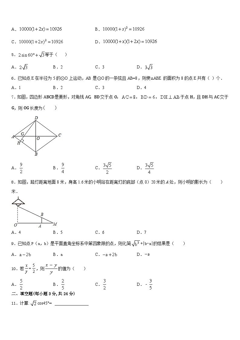 福建省泉州市洛江区2023-2024学年数学九年级第一学期期末质量检测模拟试题含答案02
