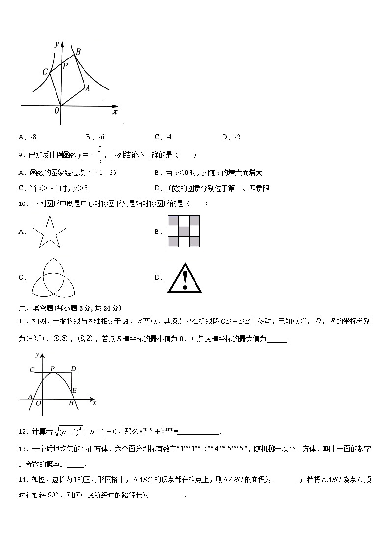 福建省泉州市泉港区2023-2024学年九上数学期末考试试题含答案03