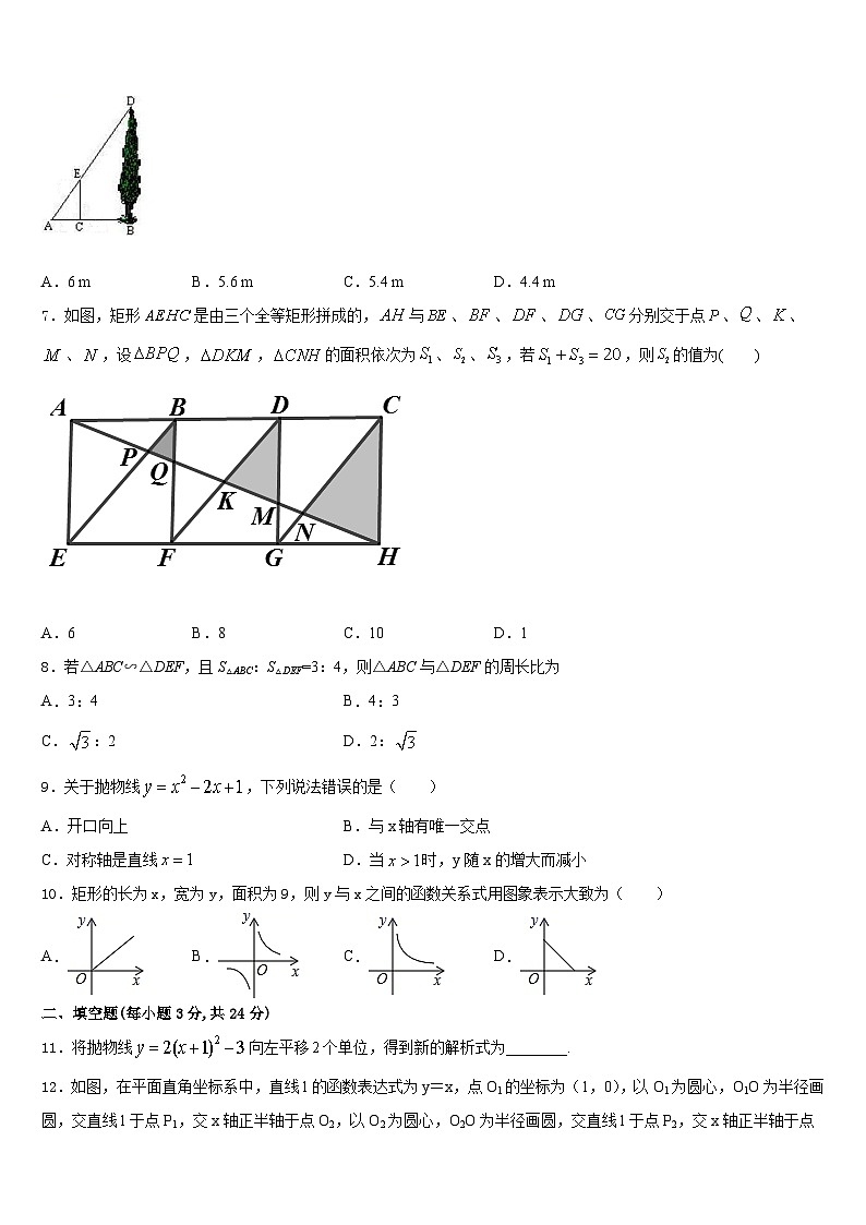 福建省邵武市四中学片区2023-2024学年数学九上期末检测试题含答案02