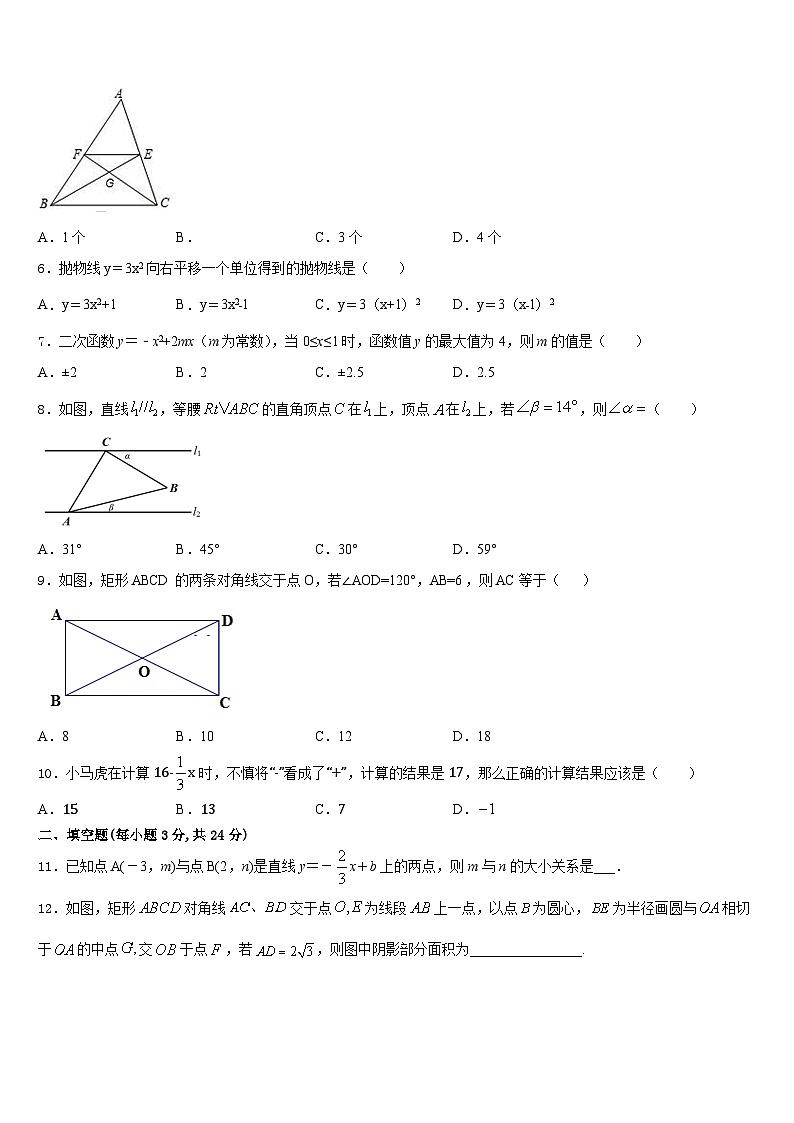 福建省厦门市逸夫中学2023-2024学年九年级数学第一学期期末考试模拟试题含答案02