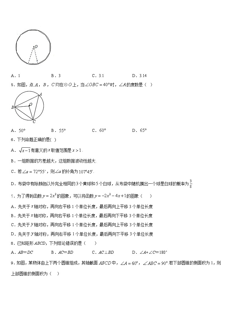 福建省汀东教研片六校联考2023-2024学年九上数学期末教学质量检测试题含答案第2页