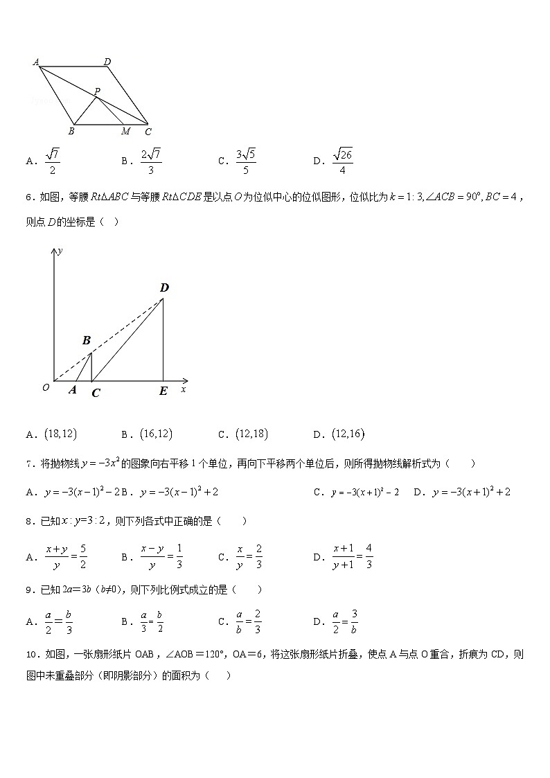 福建省厦门市金鸡亭中学2023-2024学年九上数学期末复习检测试题含答案02
