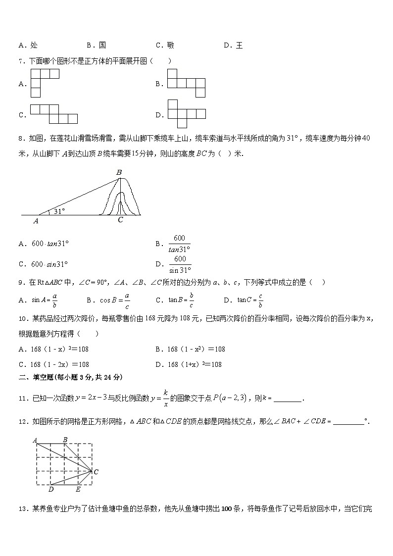 贵州省从江县2023-2024学年九上数学期末教学质量检测试题含答案02