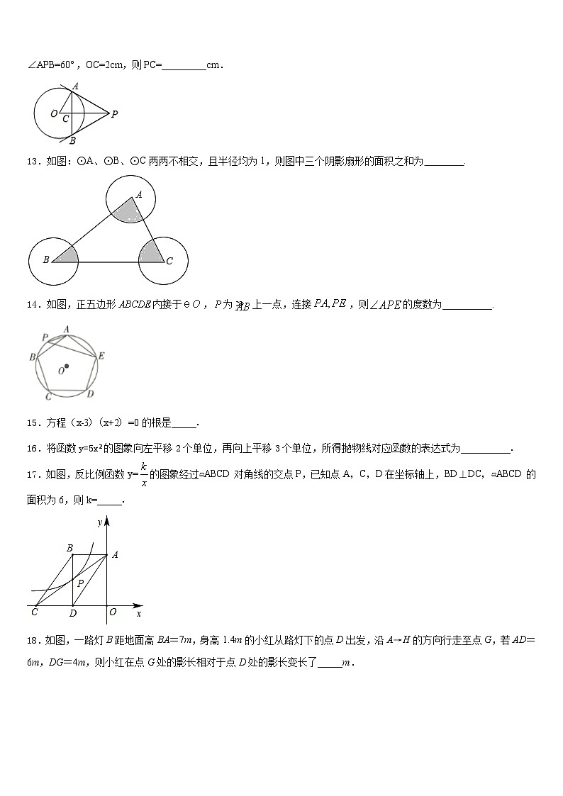 贵州省贵州铜仁伟才学校2023-2024学年九年级数学第一学期期末调研模拟试题含答案03