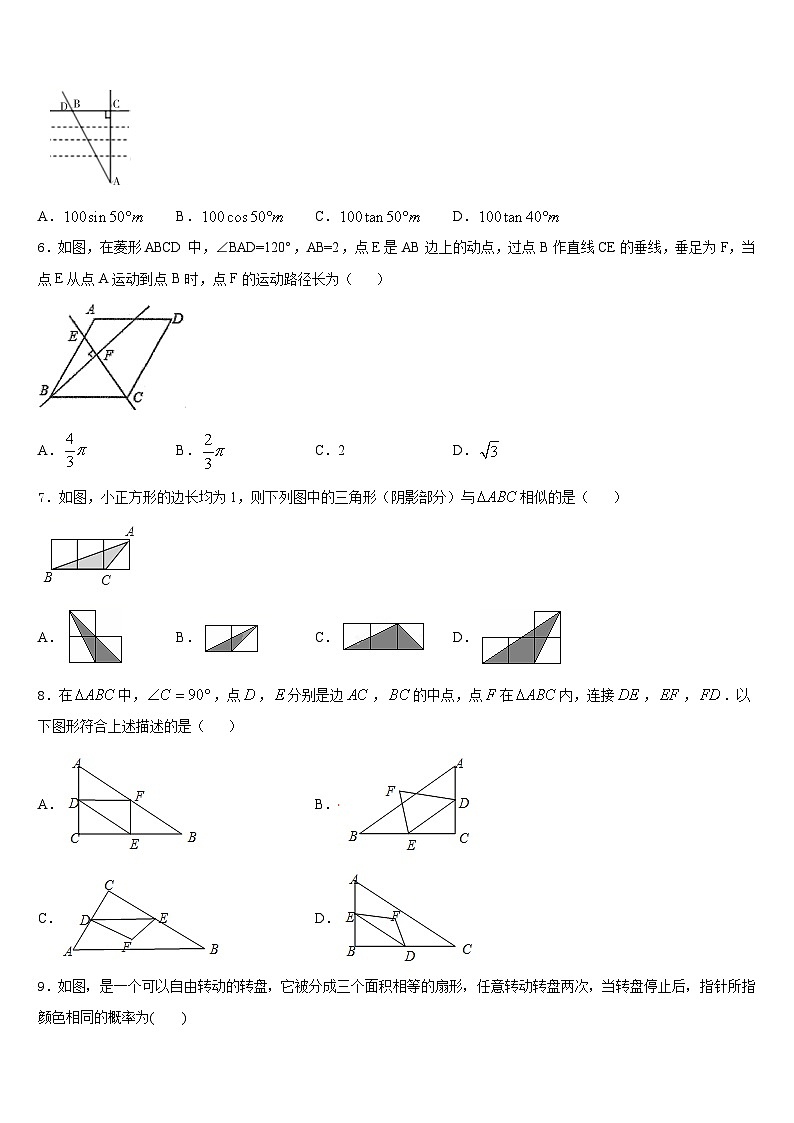 贵州省兴仁县黔龙学校2023-2024学年九上数学期末达标测试试题含答案第2页