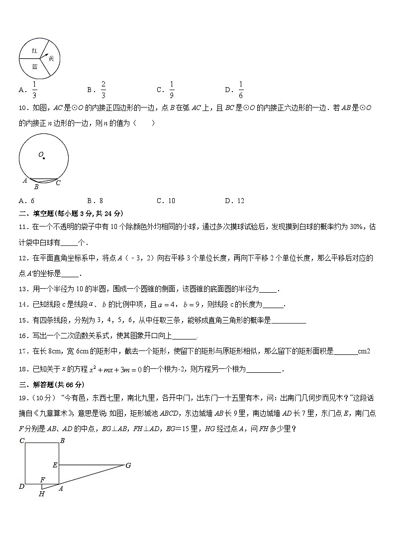 贵州省兴仁县黔龙学校2023-2024学年九上数学期末达标测试试题含答案第3页