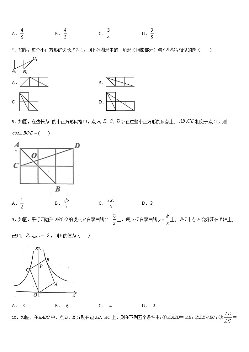 贵州省织金县2023-2024学年九年级数学第一学期期末调研试题含答案02