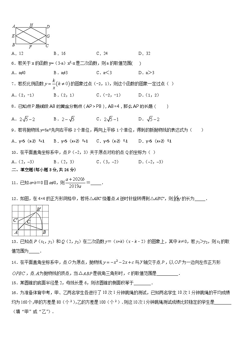 贵州铜仁伟才学校2023-2024学年数学九上期末检测试题含答案02