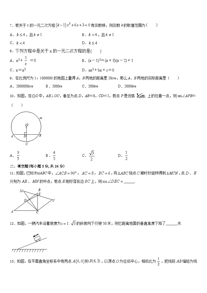 级安徽省淮北市西园中学2023-2024学年数学九年级第一学期期末达标检测试题含答案02