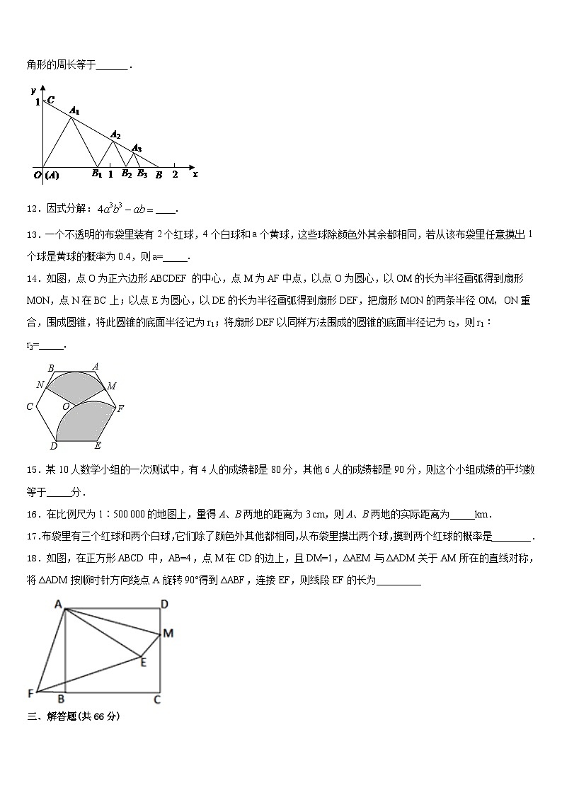 辽宁省大连协作学校2023-2024学年九上数学期末质量跟踪监视模拟试题含答案03