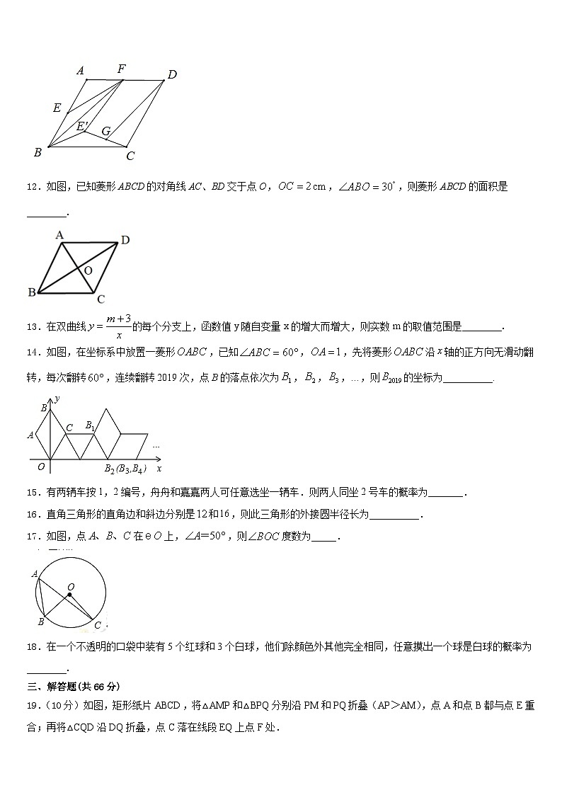 辽宁省沈阳市沈河区2023-2024学年九年级数学第一学期期末经典试题含答案03