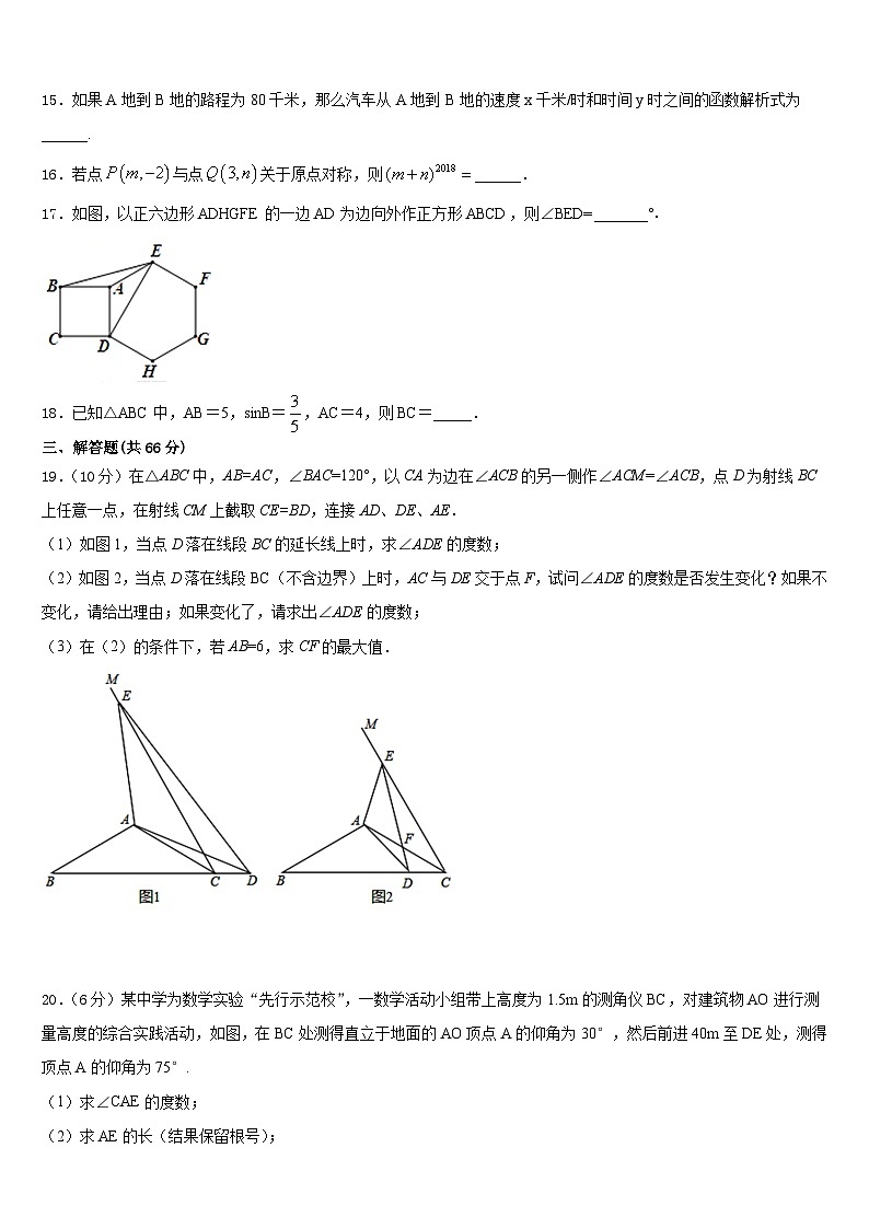 辽宁省台安县2023-2024学年九年级数学第一学期期末质量检测试题含答案03