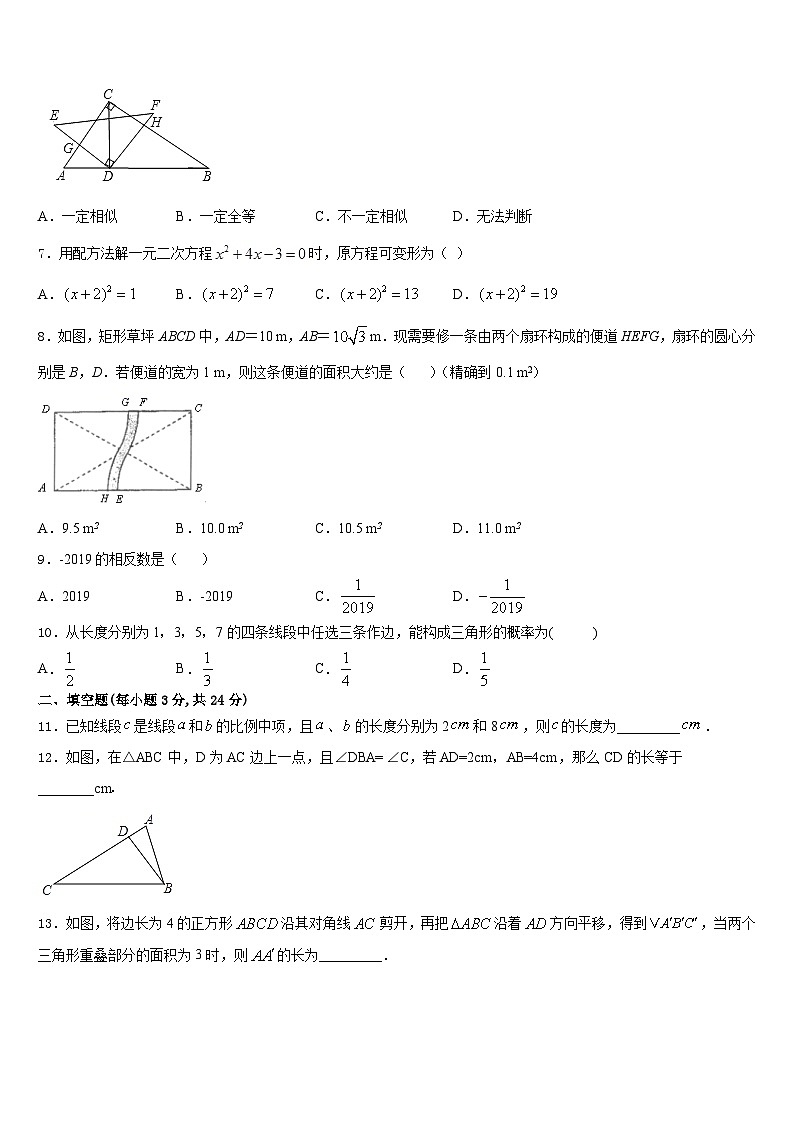 辽宁省锦州黑山县2023-2024学年数学九上期末监测试题含答案02